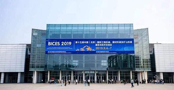 bices 2019—— exposición internacional de maquinaria de construcción y máquinas de minería de china beijing